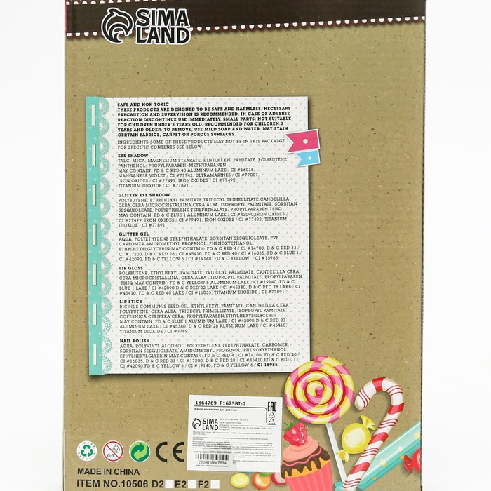 Набор косметики для девочки тени с блестками 8 цветов по 0,7 гр, блеск для губ 0,6 гр, 2 помады по 0
