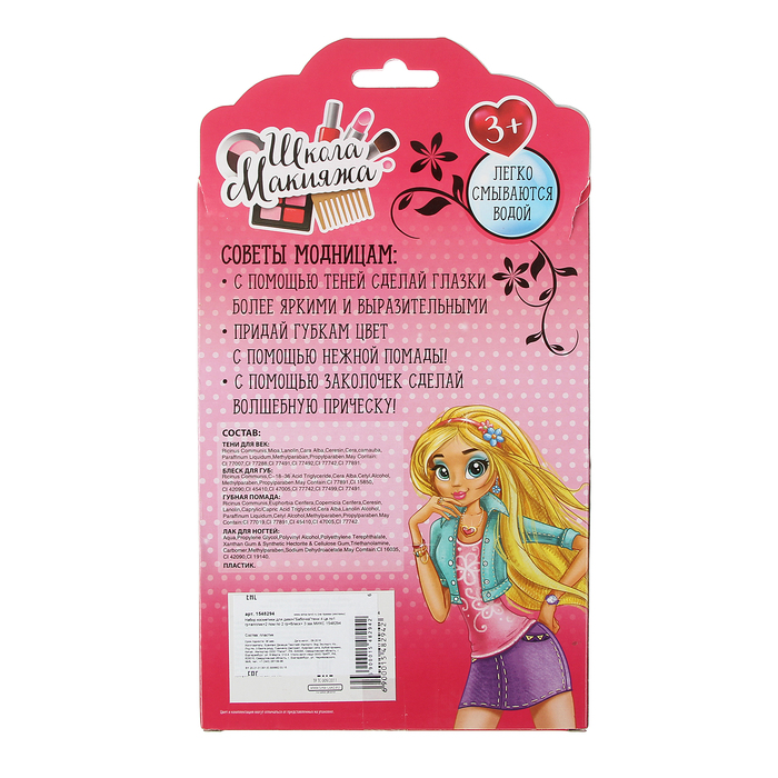 Набор косметики для девочки 3 помады по 0,8 гр, 9 теней по 0,8 гр, аппликатор