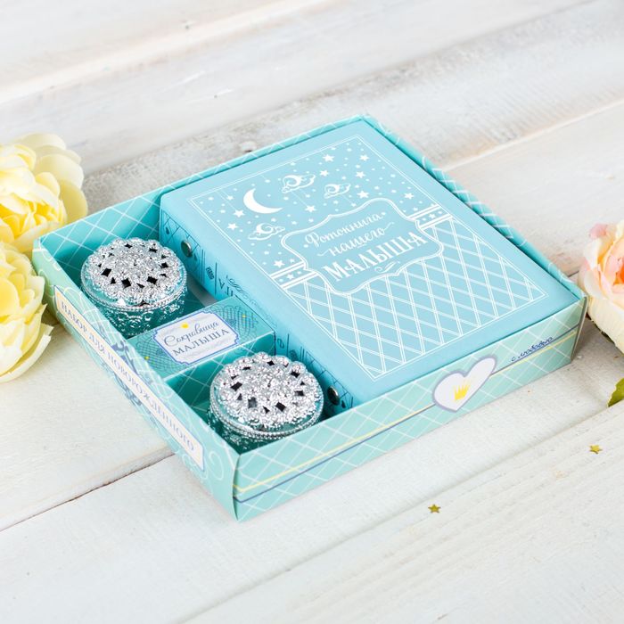 Подарочный набор "Наш любимый малыш": фотоальбом на 36 фото и две шкатулки в коробке