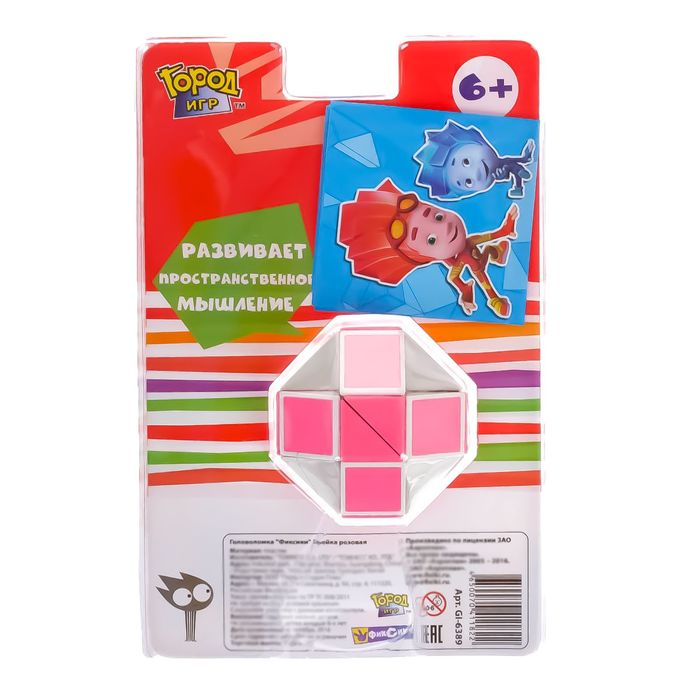 Головоломка "Фиксики" Змейка розовая GI-6389