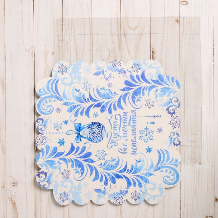 Коробка для кондитерских изделий с PVC крышкой «Пусть все мечты исполнятся», 21 х 21 х 3 см