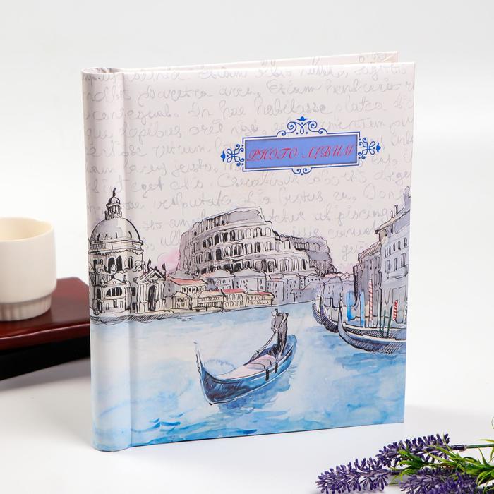 Фотоальбом магнитный на 20 листов "Гондольер" 29х24,5х2,5 см