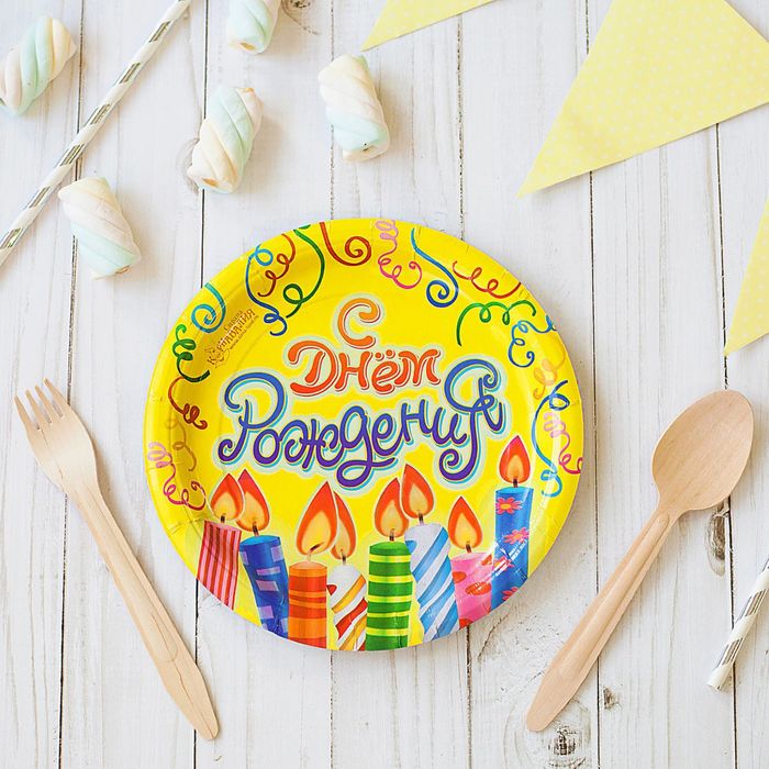 Набор бумажных тарелок "С Днем Рождения!" свечи (6 шт.), 18 см