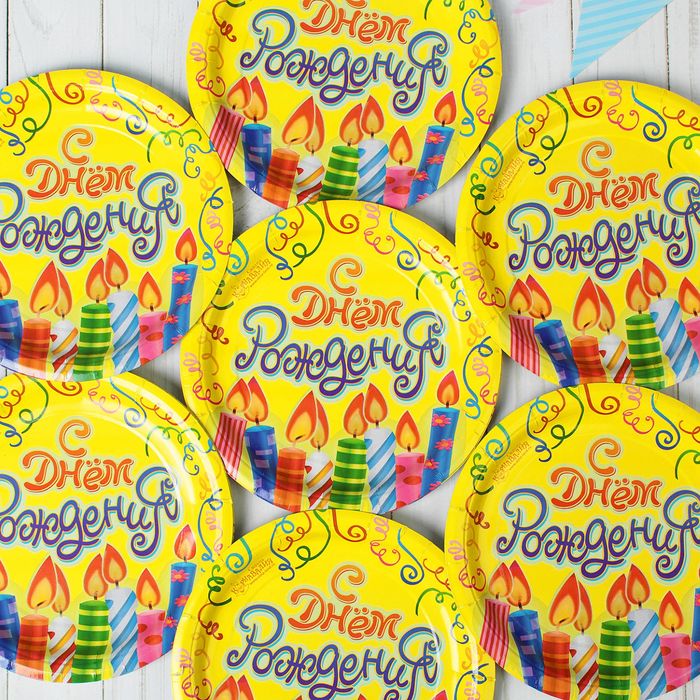 Набор бумажных тарелок "С Днем Рождения!" свечи (6 шт.), 18 см