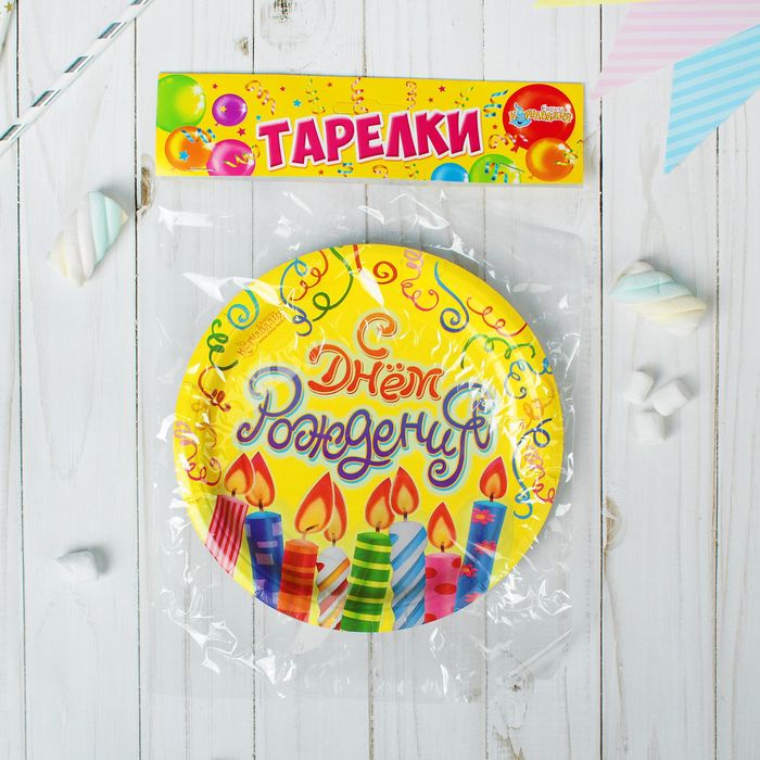 Набор бумажных тарелок "С Днем Рождения!" свечи (6 шт.), 18 см