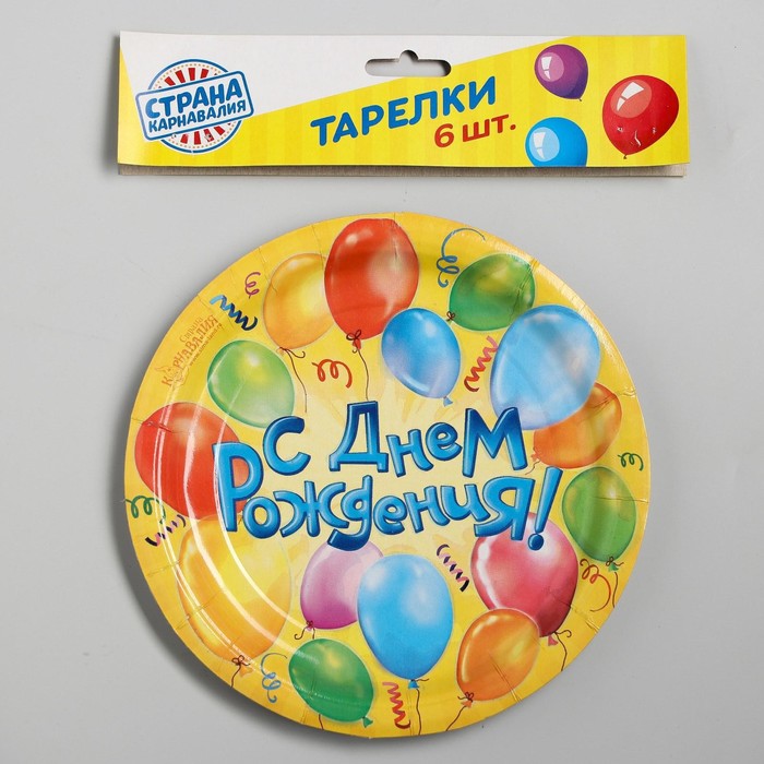 фото Набор бумажных тарелок «с днём рождения!», 18 см, 6 шт. страна карнавалия