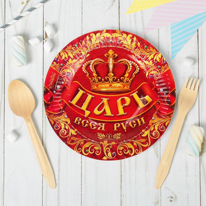 Набор бумажных тарелок "Царь Всея Руси" (6 шт.), 18 см