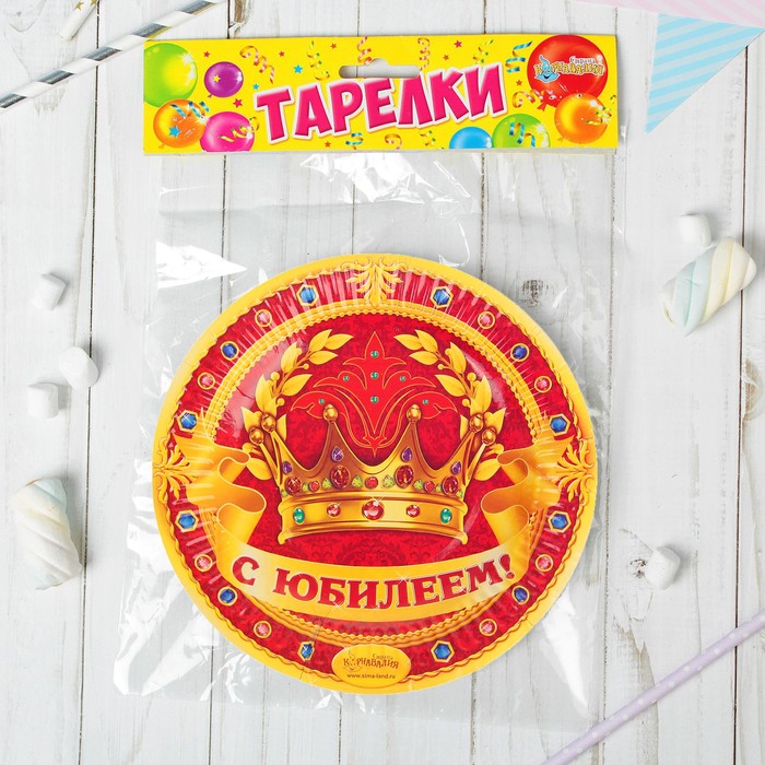 Набор бумажных тарелок "С Юбилеем!" (6 шт.), 18 см