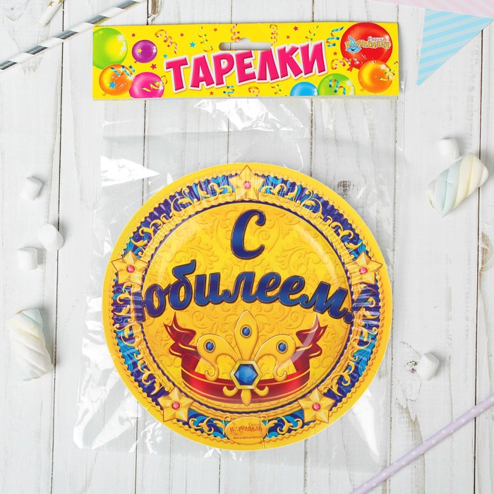 Набор бумажных тарелок "С Юбилеем!" (6 шт.), 18 см