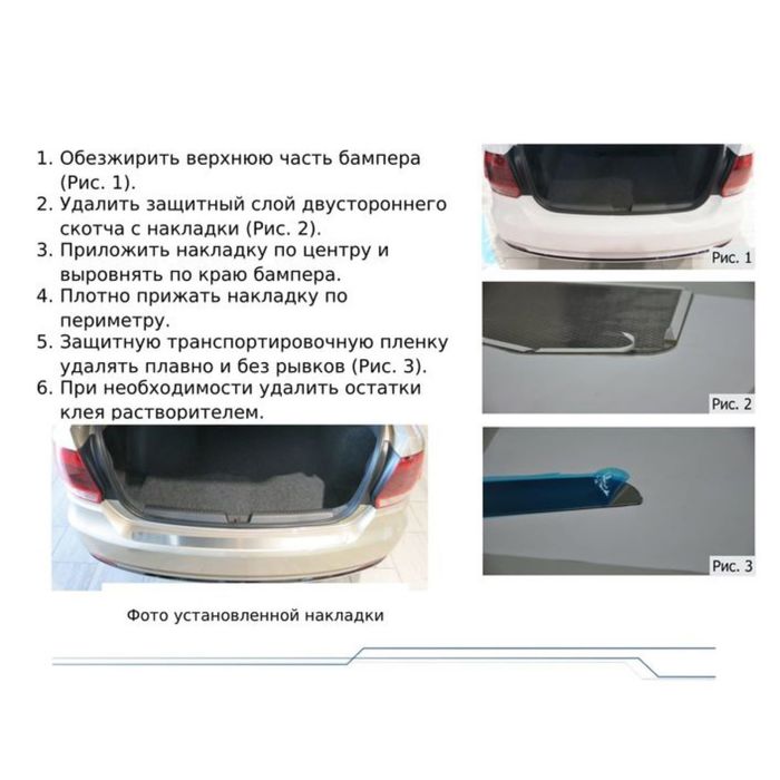 Накладка на задний бампер Rival Volkswagen Polo Sedan 2015-, нерж.сталь, 1 шт., NB.S.5803.1 260803