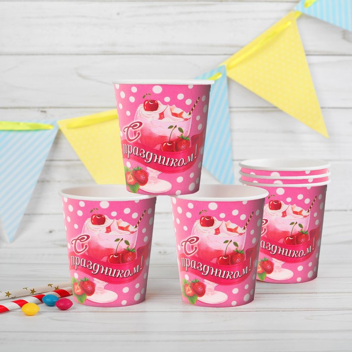 Набор бумажных стаканов "С праздником!", 225 мл (6 шт.)