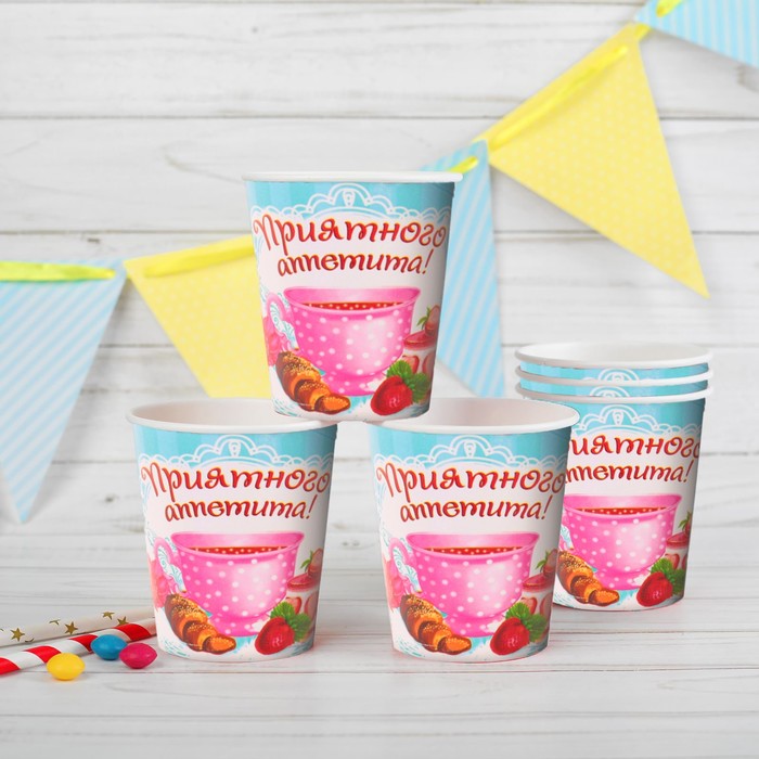 Набор бумажных стаканов "Приятного аппетита!", 225 мл (6 шт.)