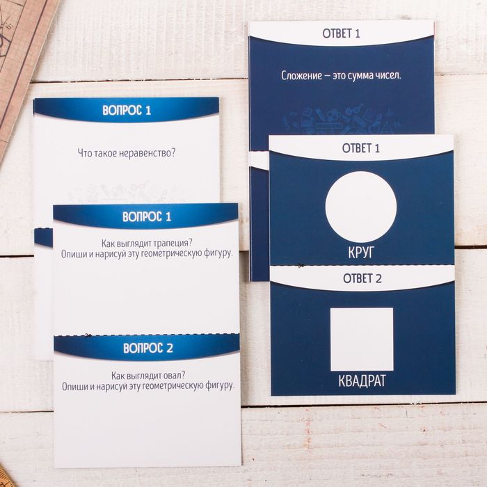 Игра викторина "по Математике" для 1 класса