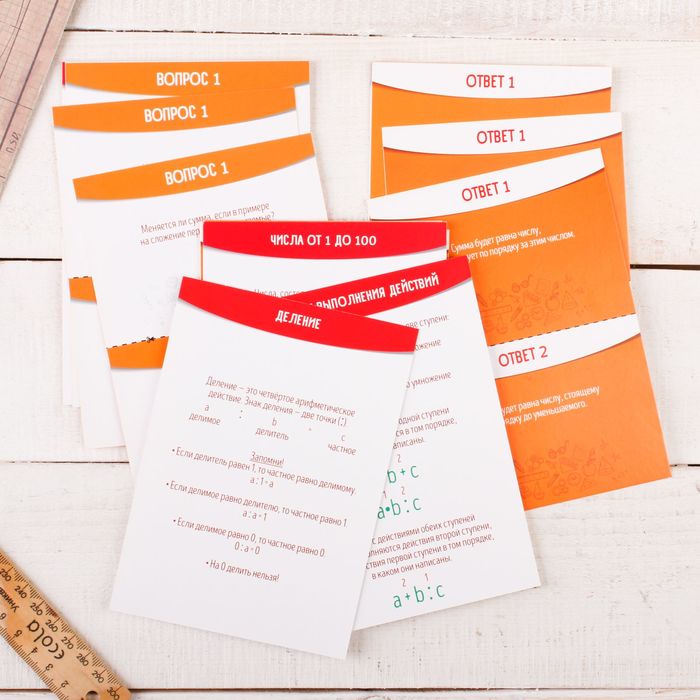 Игра викторина "по Математике" для 2 класса