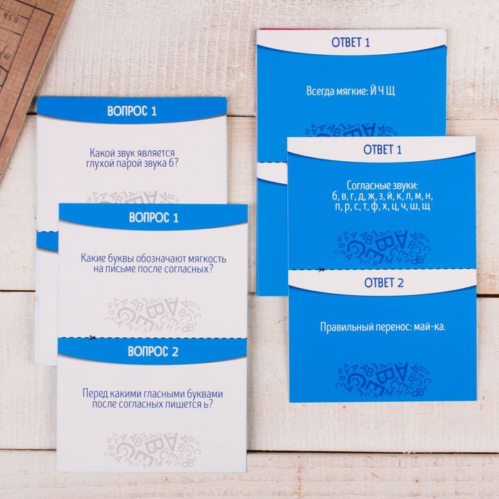 Игра викторина "по Русскому языку" для 1 класса