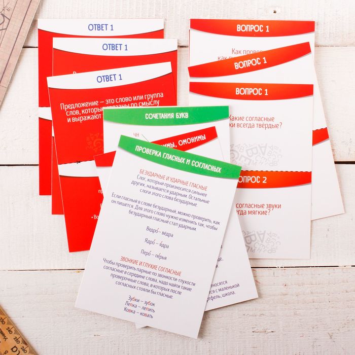 Игра викторина "по Русскому языку" для 2 класса