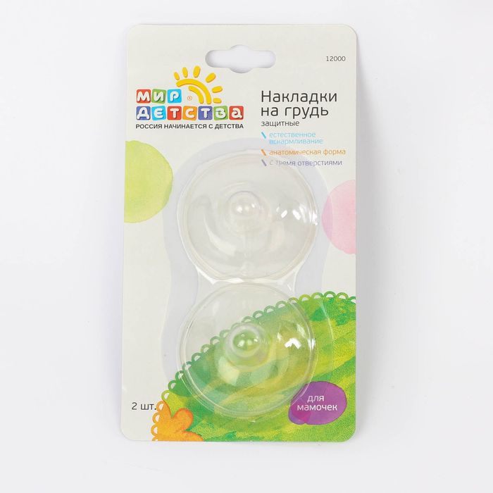 Накладки на грудь защитные, силиконовые, набор 2 шт.