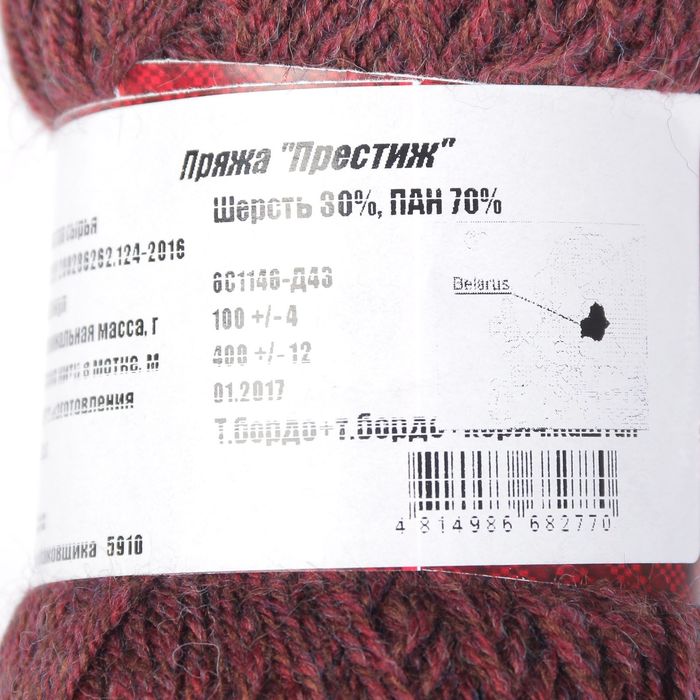 Пряжа "Престиж" 30% шерсть, 70% ПАН 400м/100гр (Т.бордо+корич.каштан)
