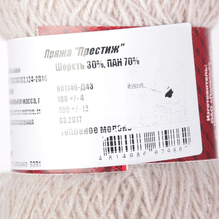 Пряжа "Престиж" 30% шерсть, 70% ПАН 400м/100гр (Топленое молоко)