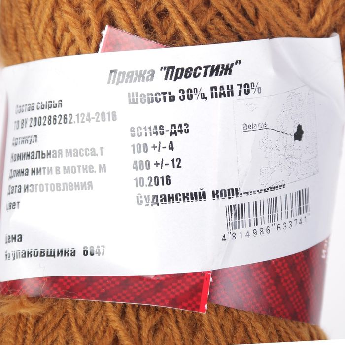 Пряжа "Престиж" 30% шерсть, 70% ПАН 400м/100гр (Судан.коричневый)