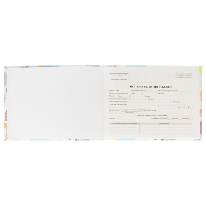 Медицинская карта "Зверюшки" белый фон