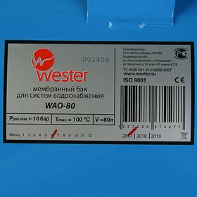 

Гидроаккумулятор Wester WAO80, для систем водоснабжения, горизонтальный, 80 л