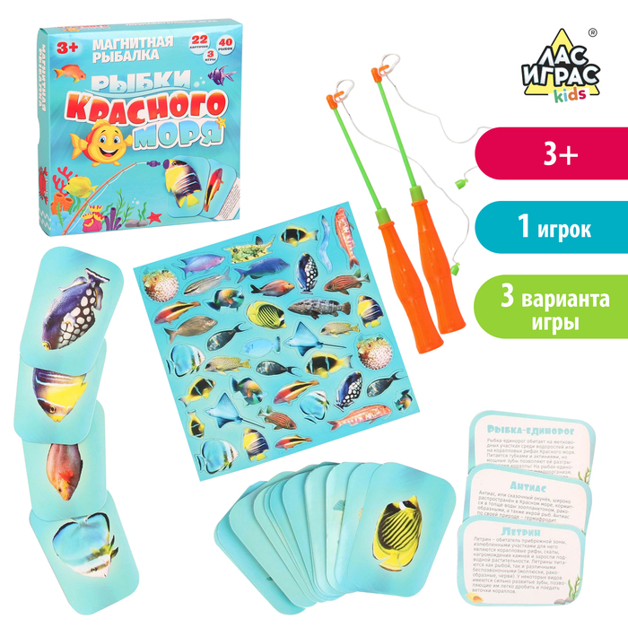 Настольная игра "Рыбки красного моря ", с магнитными удочками
