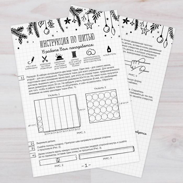 Венок новогодний мягкий «Зимний», набор для шитья, 16,3 × 10,7 × 2,5 см
