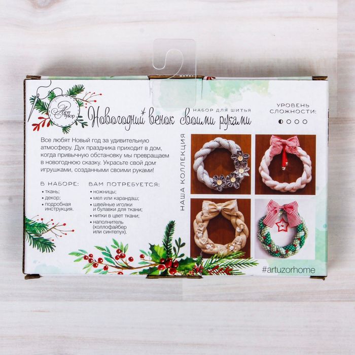 Венок новогодний мягкий «Зимний», набор для шитья, 16,3 × 10,7 × 2,5 см