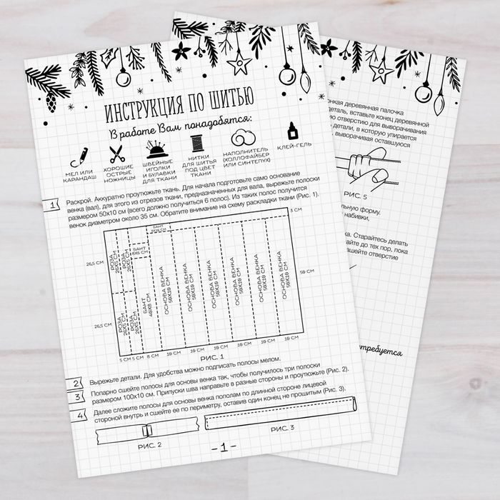 Венок новогодний мягкий «Уютный», набор для шитья, 16,3 × 10,7 × 2,5 см