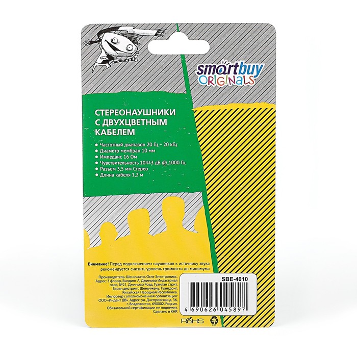 Наушники SmartBuy FANATIK, вакуумные, двухцветный провод: жёлтый/зелёный