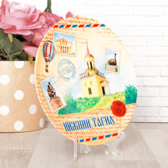 Тарелка с сублимацией «Нижний Тагил», почтовый стиль, 20 см