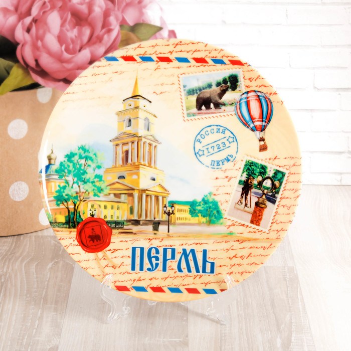Тарелка с сублимацией «Пермь. Почтовая»