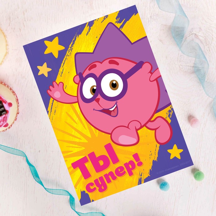 Гравюра СМЕШАРИКИ "Ты супер!" Ежик с цветным основанием + штихель
