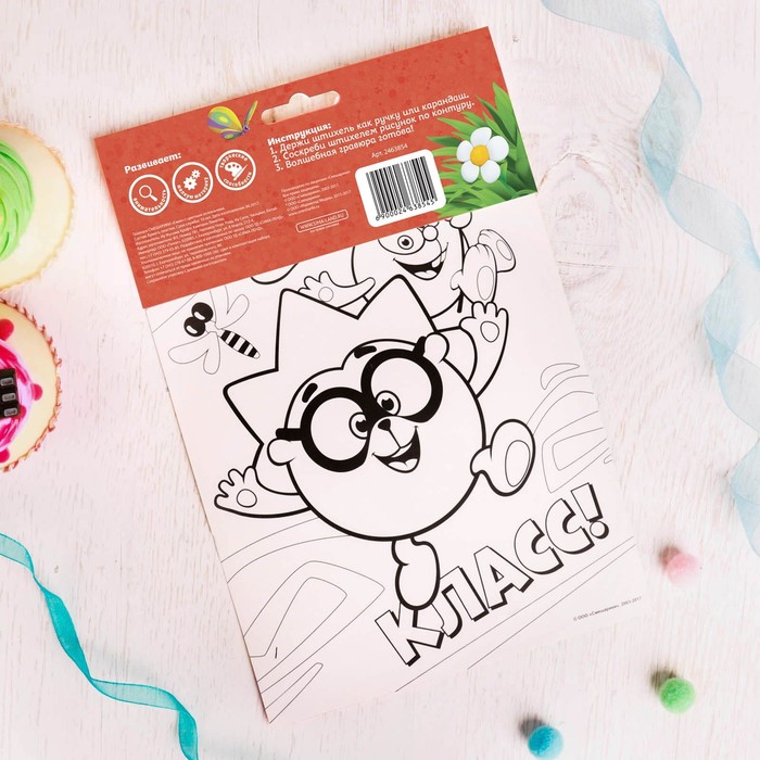 Гравюра СМЕШАРИКИ "Ты супер!" Ежик с цветным основанием + штихель