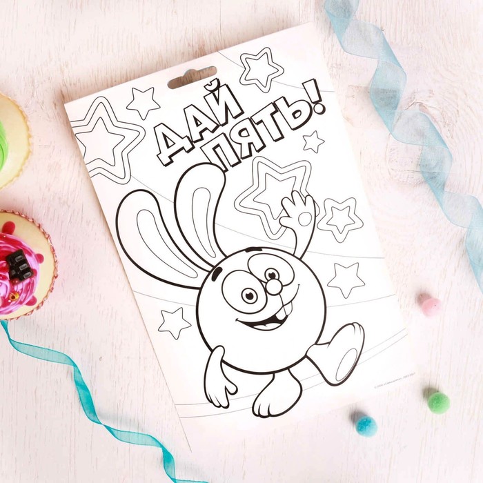 Гравюра СМЕШАРИКИ "Давай играть!" Крош с цветным основанием + штихель