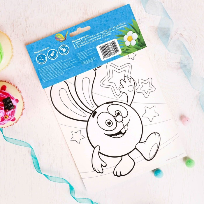 Гравюра СМЕШАРИКИ "Давай играть!" Крош с цветным основанием + штихель