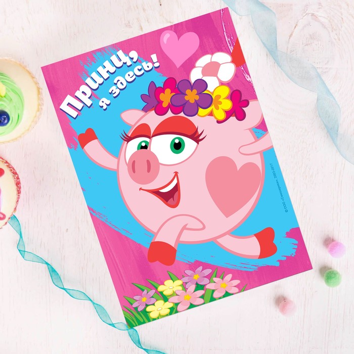 Гравюра СМЕШАРИКИ "Принц я здесь!" Нюша с цветным основанием + штихель