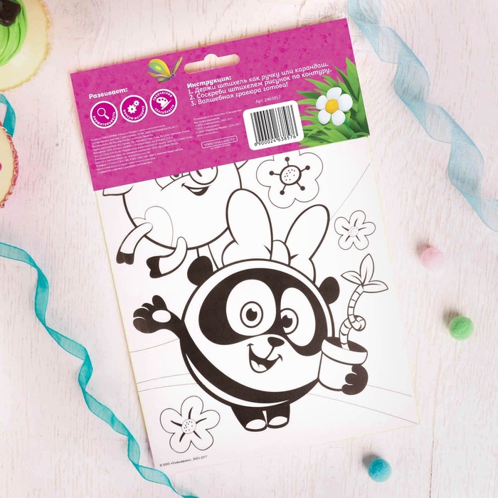 Гравюра СМЕШАРИКИ "У принцесс, это запросто!" Нюша и Панди с цветным основанием + штихель