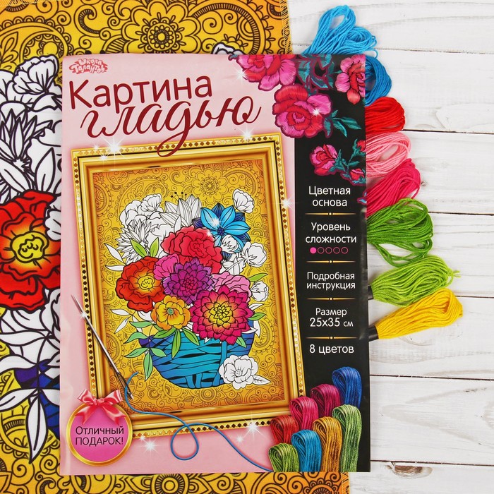 Вышивка гладью "Цветы", 25 х 35 см