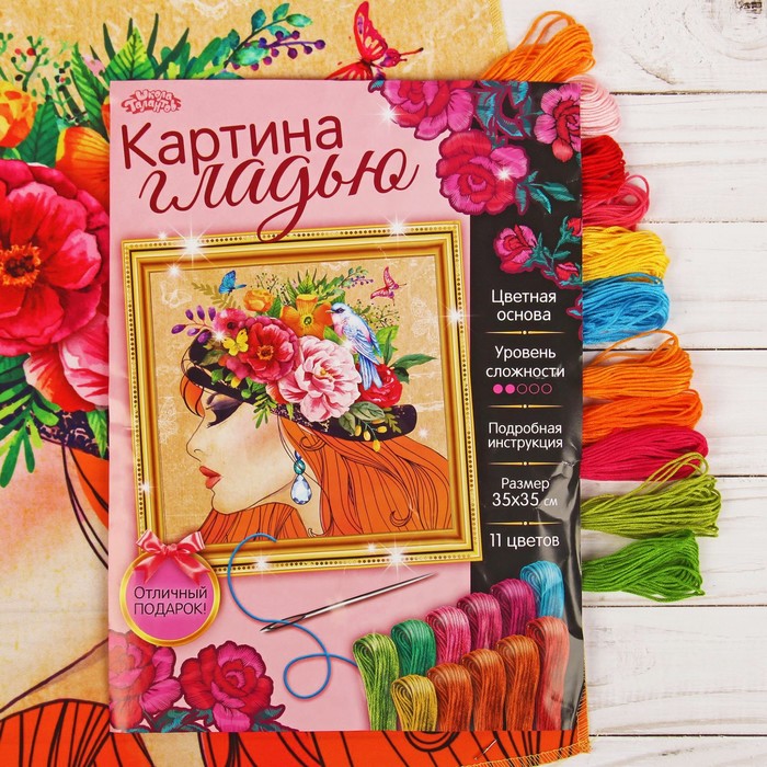 Вышивка гладью "Леди", 35 х 35 см