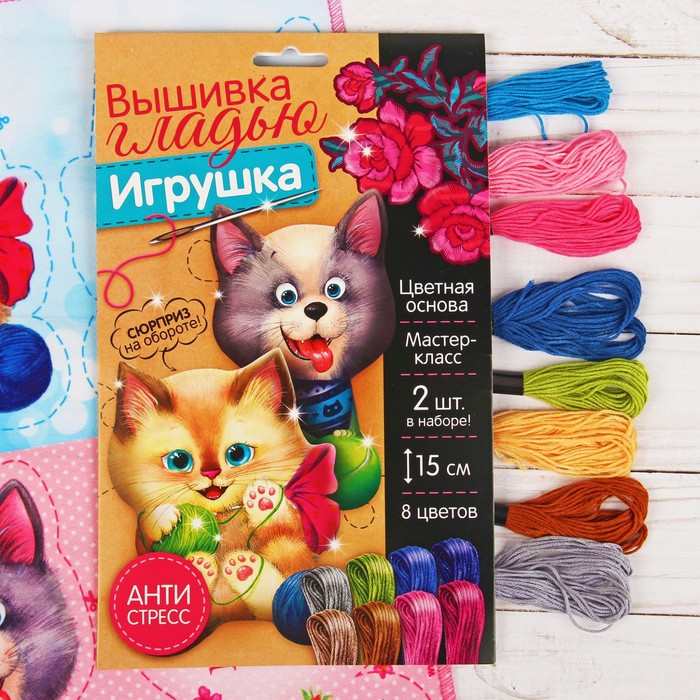 Вышивка гладью "Котёнок и щенок", 25 х 35 см