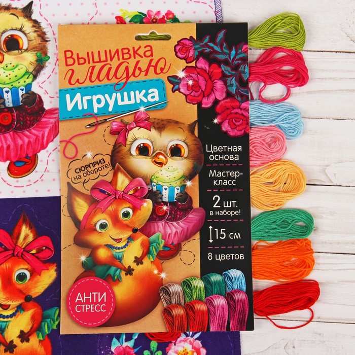 Вышивка гладью "Лиса и сова", 25 х 35 см