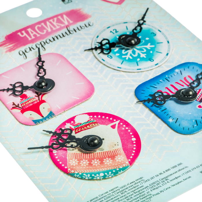 Часики декоративные для скрапбукинга в наборе «Снежные забавы», 10,5 × 13,5 см