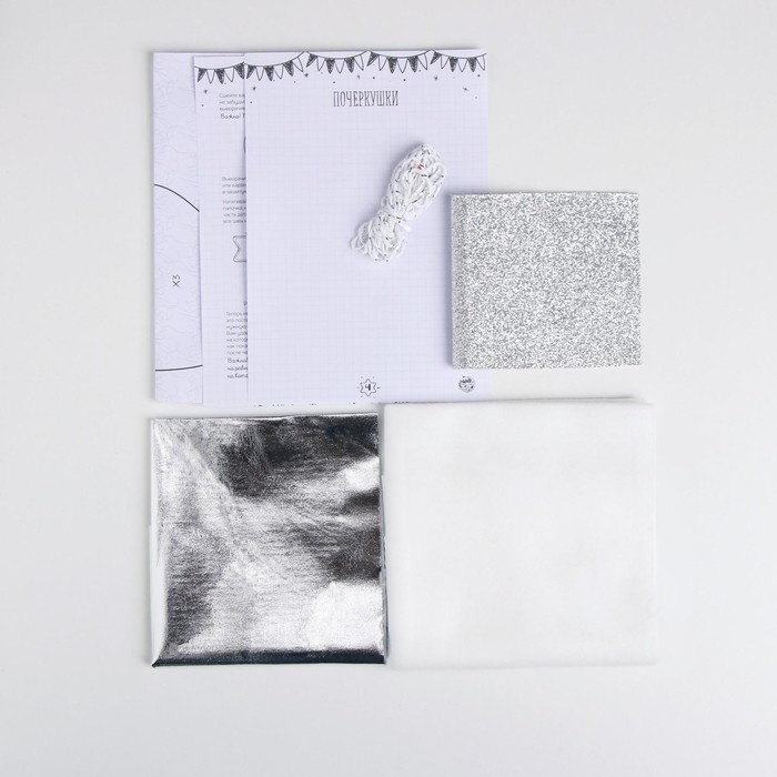 Гирлянда новогодняя мягкая «Уютный дом», набор для шитья, 10,7 × 16,3 × 5 см