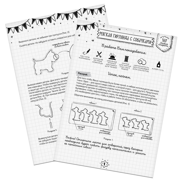 Гирлянда новогодняя мягкая «Милые собачки», набор для шитья, 10,7 × 16,3 × 5 см