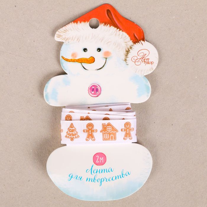 Лента репсовая декоративная «Имбирное печенье», 1,5 см × 2 м