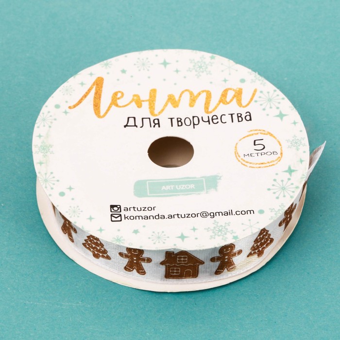Лента репсовая декоративная «Имбирное печенье», 1,5 см × 5 м