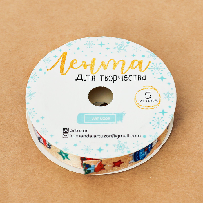 Лента атласная декоративная «Снежные истории», 1,5 см × 5 м