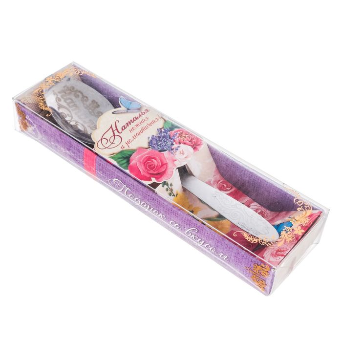 Ложка в подарочной коробке "Наталья"